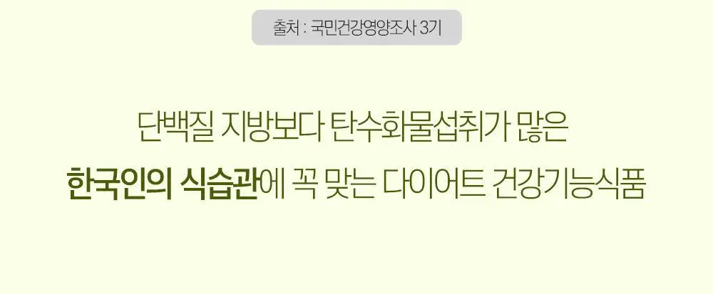 [체지방 감소] 그린몬스터 다이어트 스페셜2 가르시니아 900 112정 (2개월분) 상세페이지 12